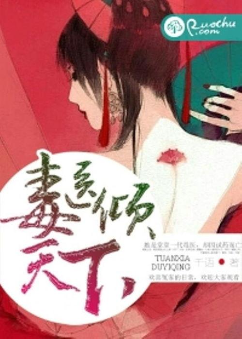 离家后我医倾天下,她凭借医术成就天下传奇