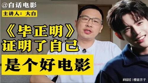 毕正明的证明,揭秘科学新篇章