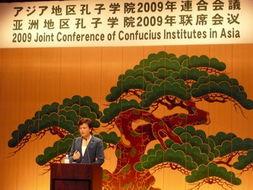孔子 2009