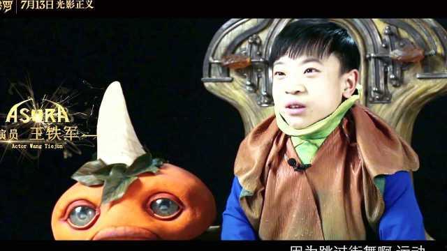 鉴你所见：阿修罗幕后纪实,幕后纪实深度解析