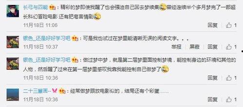 清醒梦2之疯狂快递