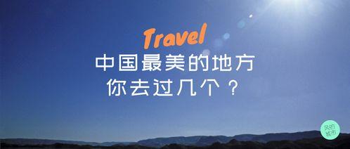 来有你的地方,一场关于起源的奇妙之旅