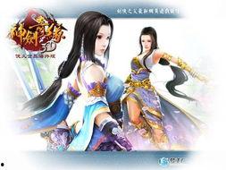 神剑奇缘,剑指苍穹，传奇再现