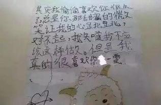 一封小情书,一封小情书的甜蜜告白